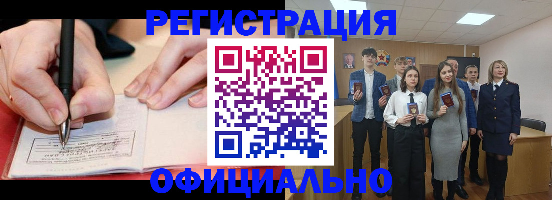 прописка для кредита в Знаменске