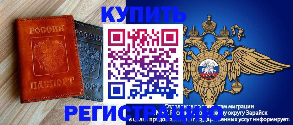 прописка поиск в Знаменске